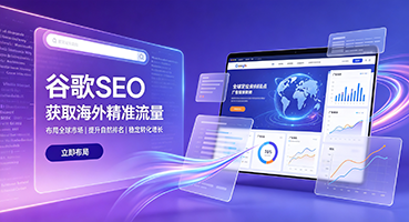 崇左谷歌SEO