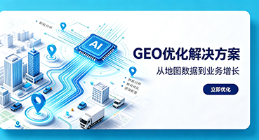 崇左GEO优化
