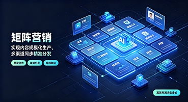 崇左矩阵营销